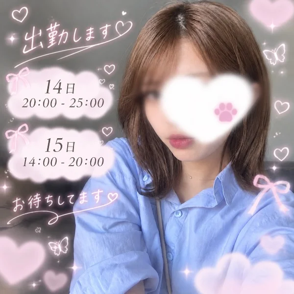 お礼💖