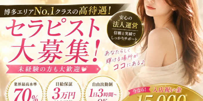 博多出張メンズエステ　Arsenal