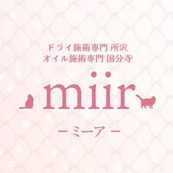 miir ミーア 〖オイル専門国分寺ルーム〗