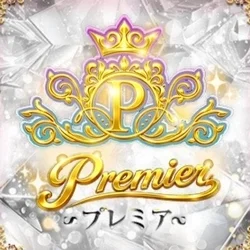 premier プレミア