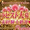 いつでも大歓迎❗❗のサムネイル