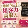 セラピスト大募集❗✨のサムネイル