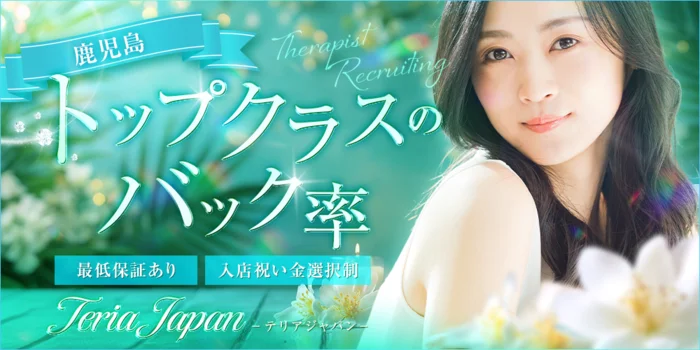 Teria Japan