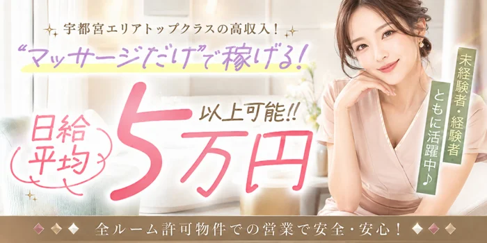 アロマクレセント