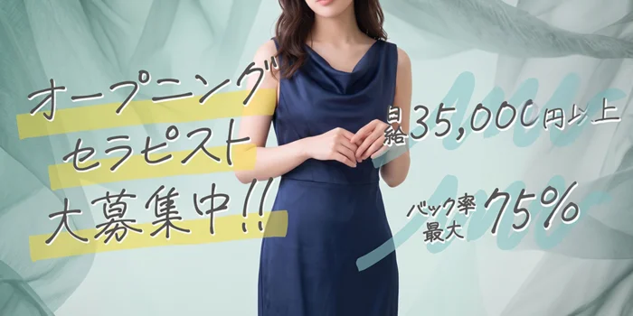 アロマクレセント