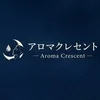 アロマクレセント