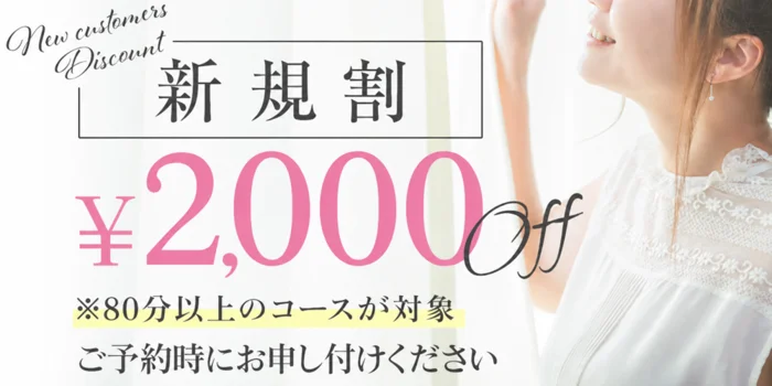 アロマクレセント