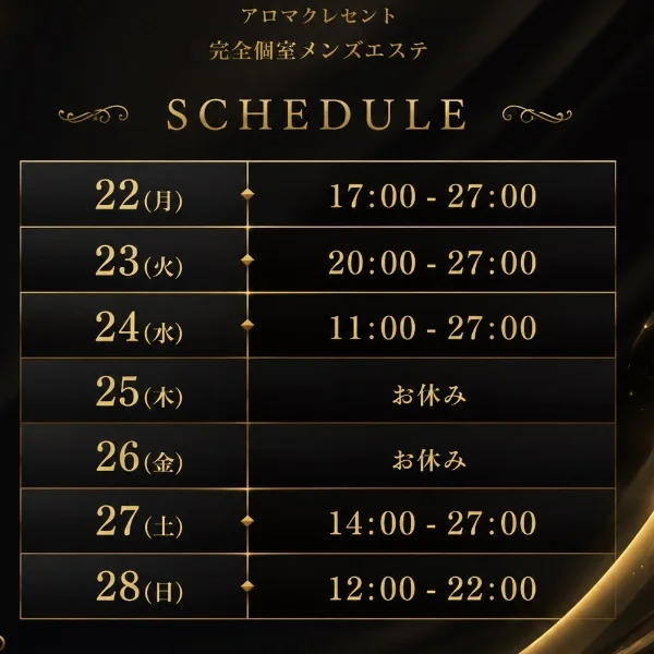本日 17時～27時です😸💖！！