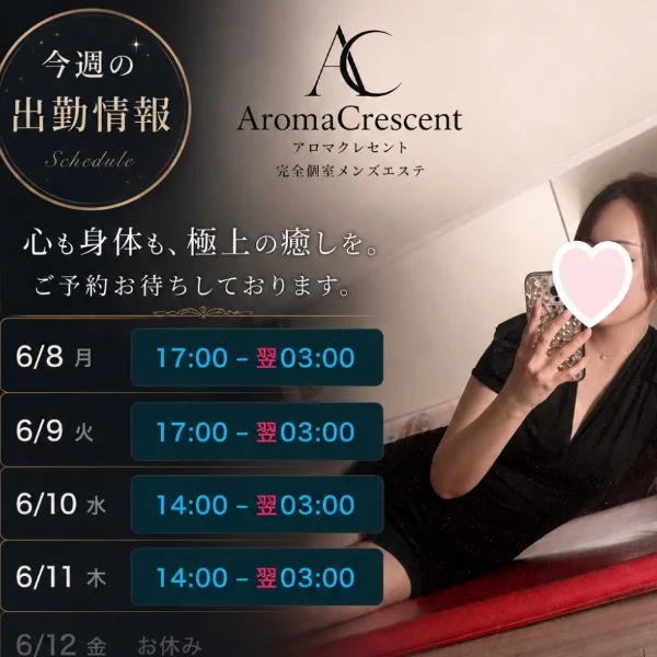 🩵今週の星乃に会える日🩵