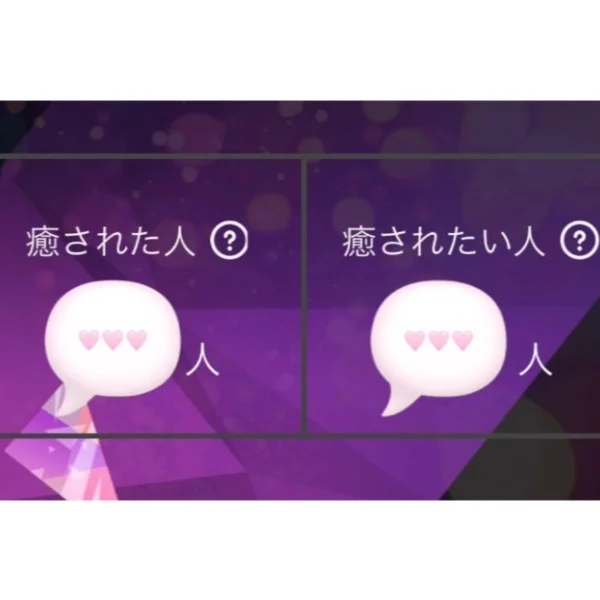 癒されたい人👍