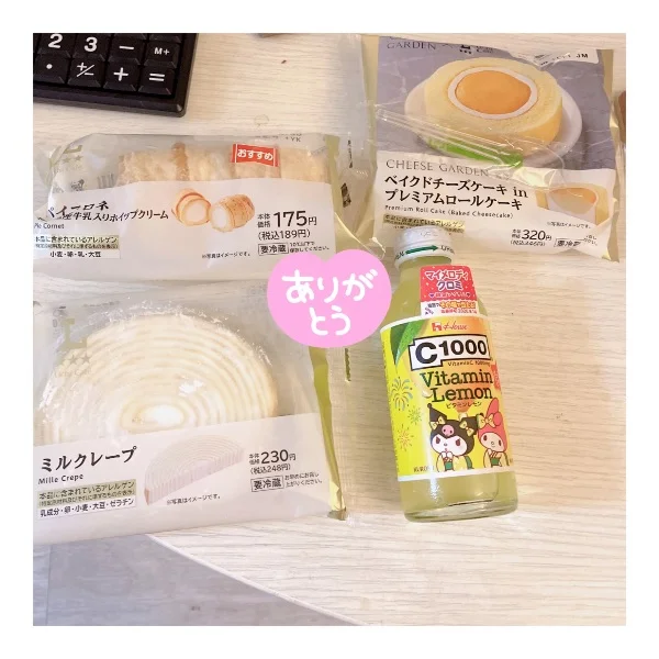 こんばんは🌠