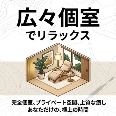 お店の特徴その2