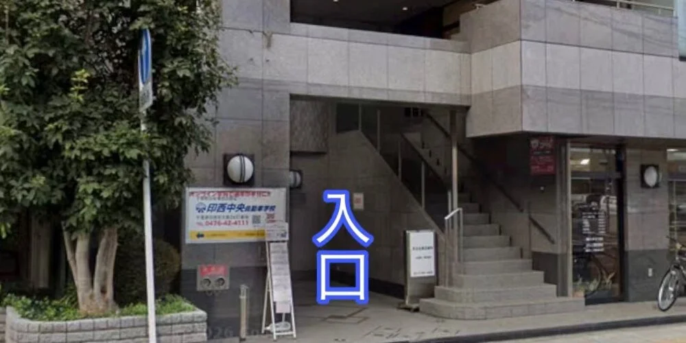 桜吹雪🌷天王台駅南口徒歩1分の施術室写真