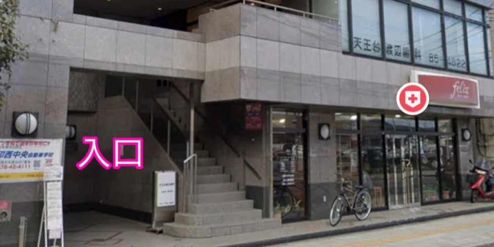 天王台　桜美人🌷の施術室写真