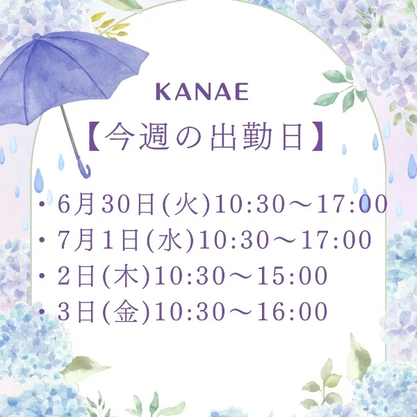 昨日もありがとうございました🥰