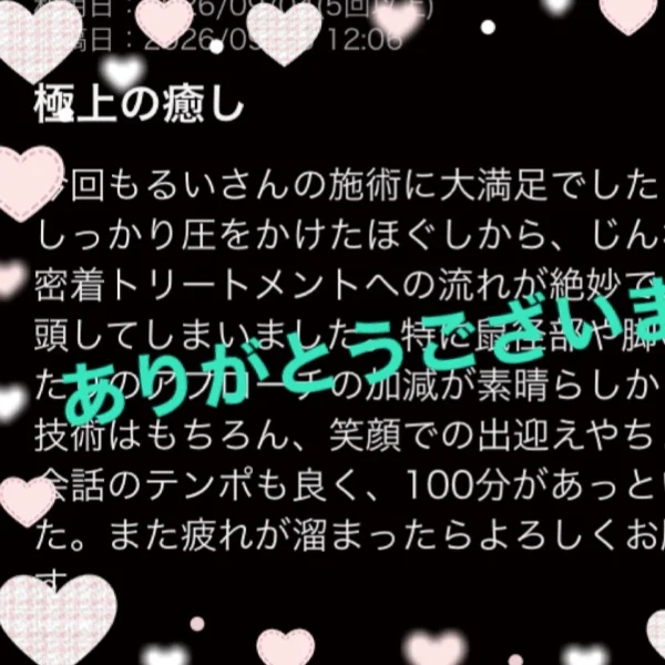 口コミありがとうございます🥳