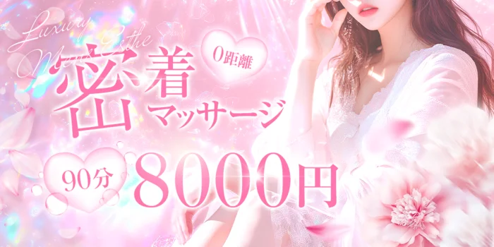 マイクロドールの癒しSPA