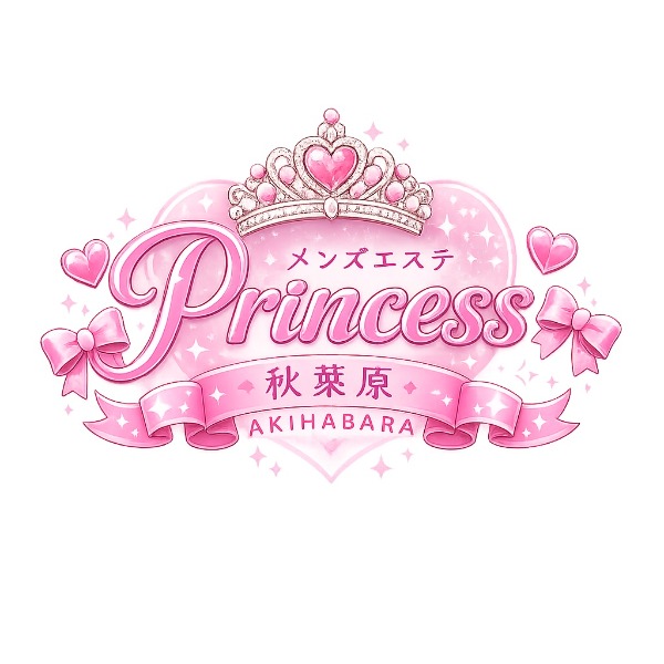 メンズエステ秋葉原Princess