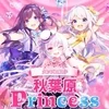 メンズエステ秋葉原Princess