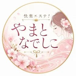 快楽エステ！やまとなでしこ