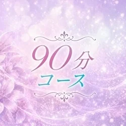 お店のコースその1