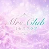 Mrs.Club〜ミセス・クラブ〜