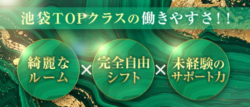 マラカイトSPAの求人募集イメージ2