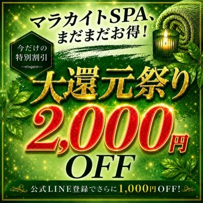 お店の特徴その1