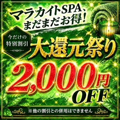 お店の特徴その1