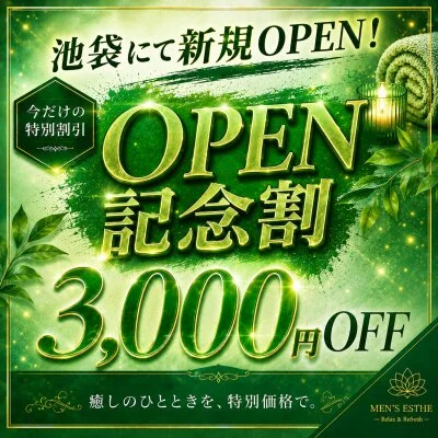 お店の特徴その1