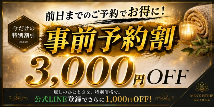 マラカイトSPA