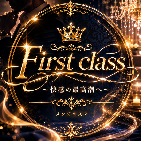 First class