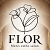 浜松メンズエステ FLOR （フロル）