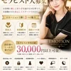 「働くからにはしっかり稼ぎたい!」のサムネイル