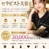 完全日払いで、予定に合わせて自由に働けます。のサムネイル