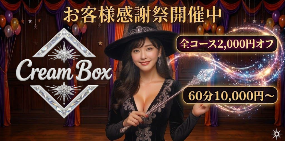 CreamBox