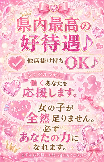 セラピスト大募集