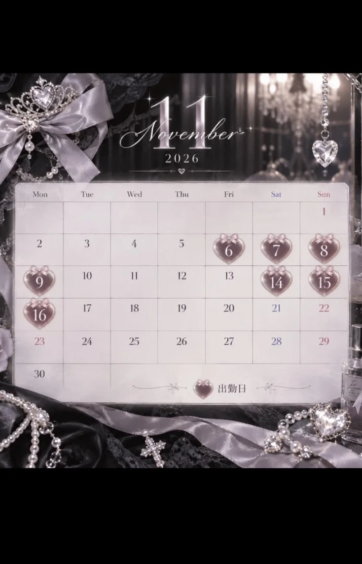 🎂11月前半出勤日🎂