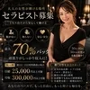 未経験でもしっかり稼げる！安心の研修制度でスタート✨️のサムネイル