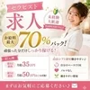 未経験でもしっかり稼げる！安心の研修制度でスタート✨️のサムネイル