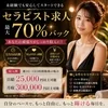 💰しっかり稼げる高収入ワーク！のサムネイル