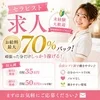 未経験でもしっかり稼げる！ 安心の研修制度でスタートOK😊のサムネイル