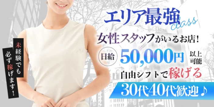 jungle 京都店の求人募集イメージ