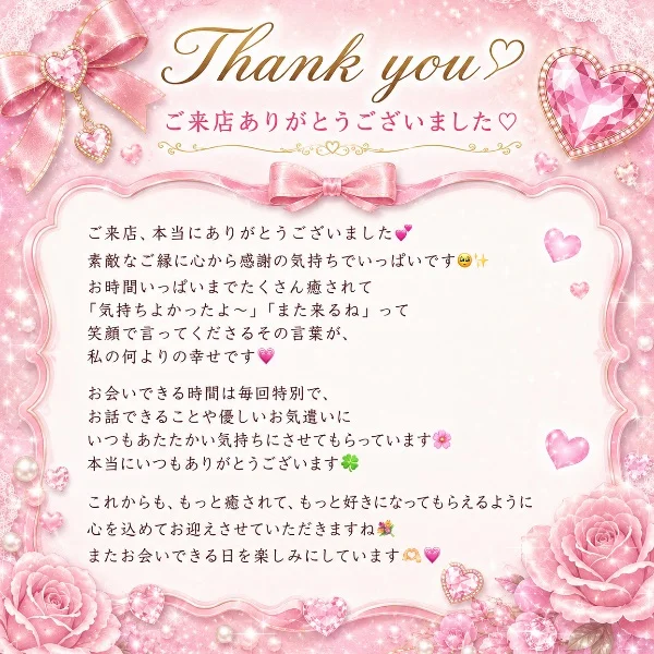 本日空き💕