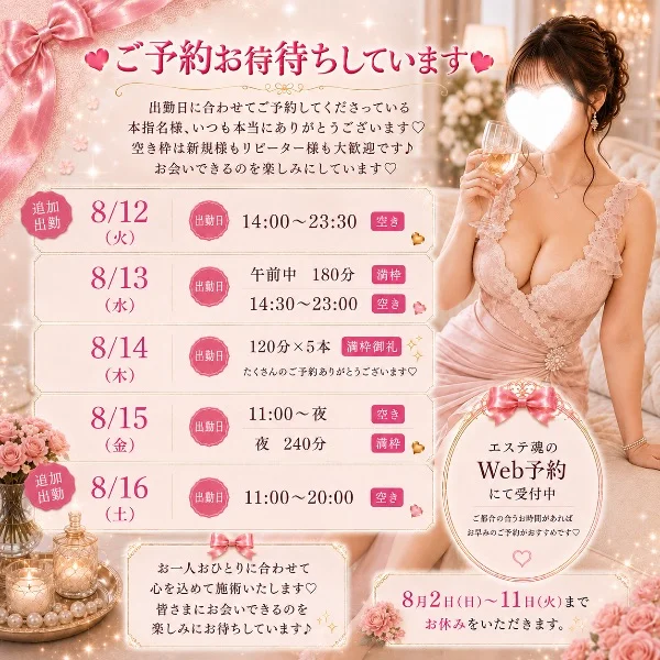 💓私が癒しますよ💕