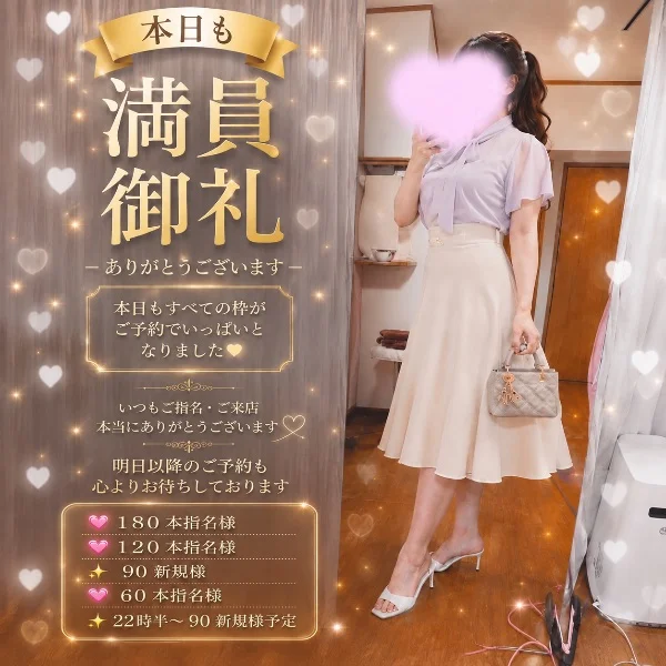 💗ご予約いっぱいありがとうございます💗