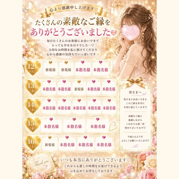 お盆もご予約満枠💗ありがとうございました♥