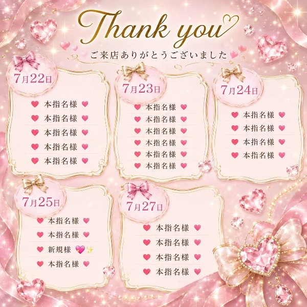 🎀💗ありがとうの気持ち💗🎀