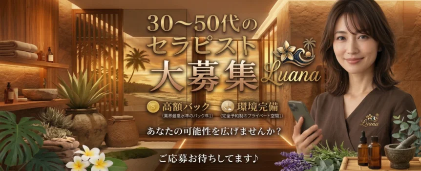 Luana品川