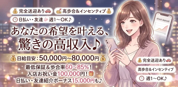 愛美人【待ち合わせ•出張】の求人募集イメージ2